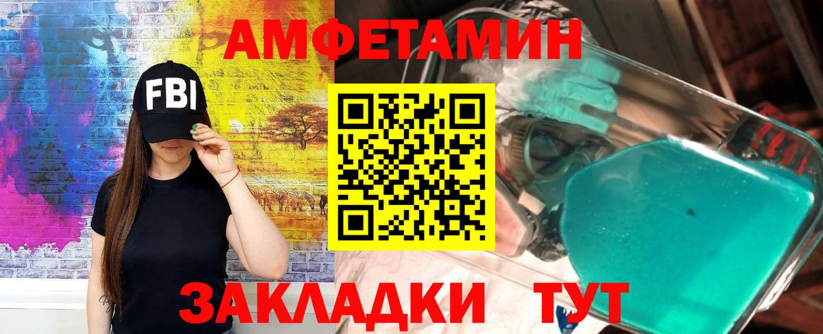 АМФ 97%  Вход с VPN  Большой Камень 