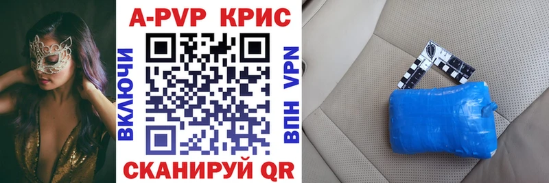 маркетплейс какой сайт  Большой Камень  APVP крисы CK 