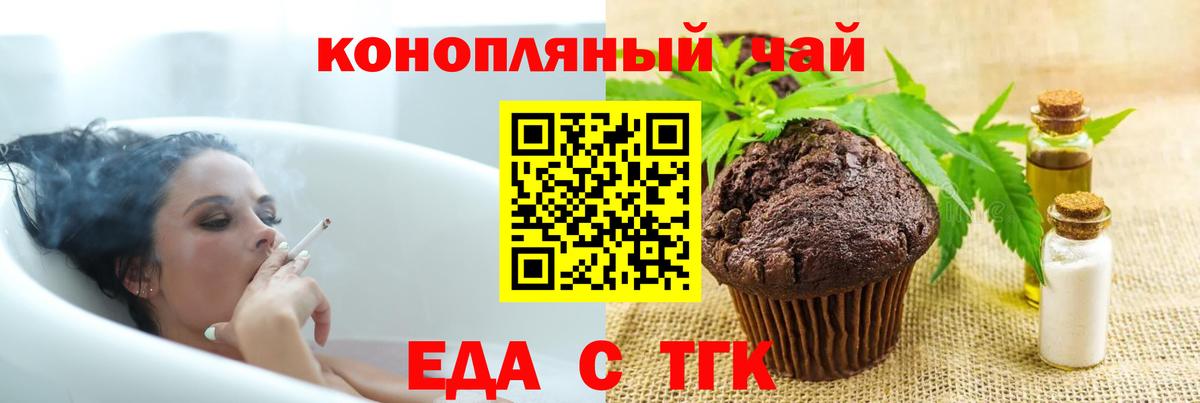 Печенье с ТГК марихуана Большой Камень