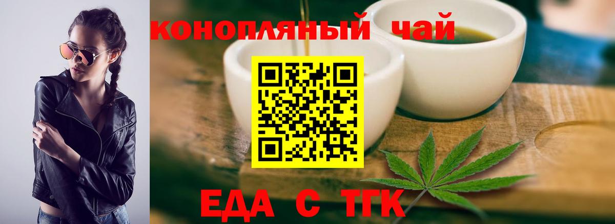Большой Камень  Еда ТГК конопля  Вход с VPN 