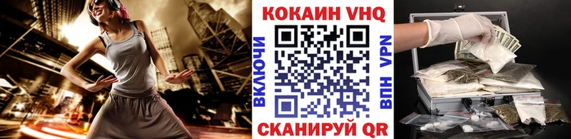Кокаин 97%  Большой Камень 