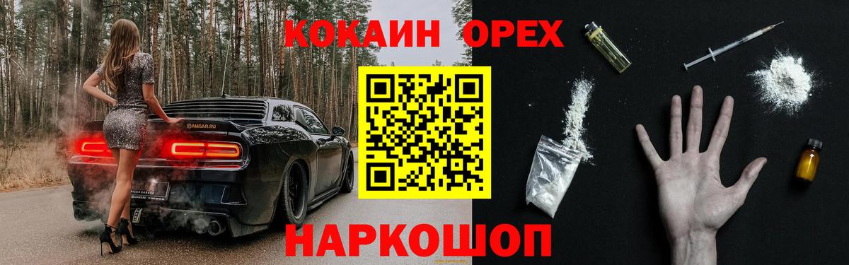 КОКАИН Перу  Вход с VPN  КОКАИН 97%  Большой Камень 
