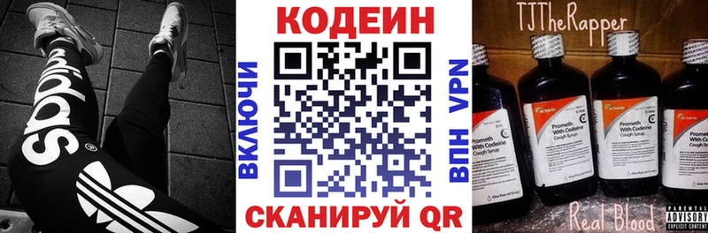 Кодеин напиток Lean (лин)  продажа наркотиков  Большой Камень 