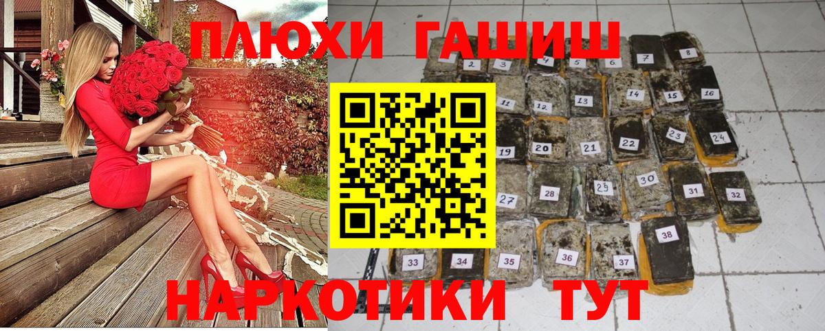 Гашиш Изолятор  ГАШ гарик  Гашиш  Вход с VPN  Большой Камень 