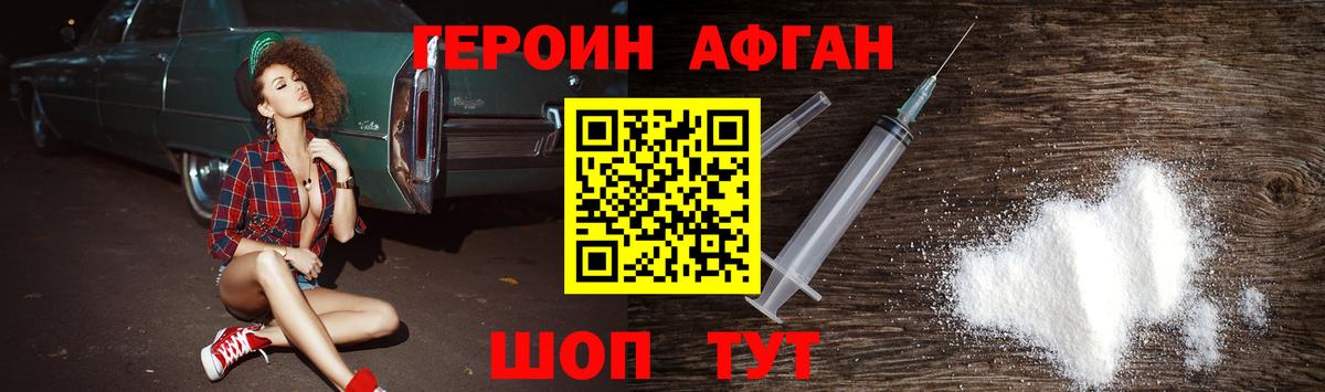 Героин гречка  Вход с VPN  Большой Камень 