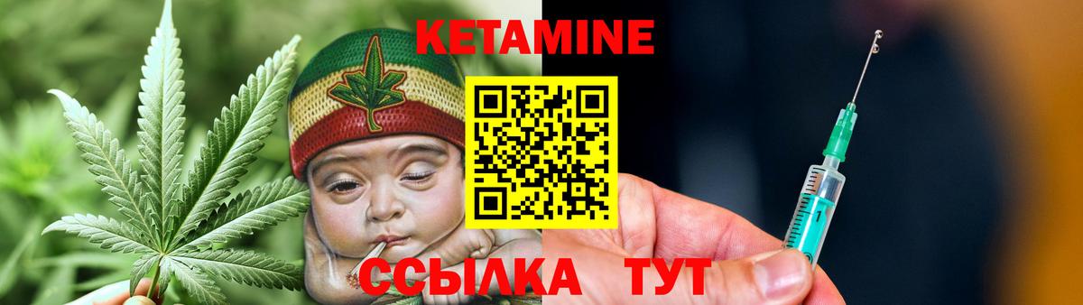 КЕТАМИН VHQ  Кетамин VHQ  Большой Камень  Вход с VPN 