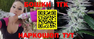 дистиллят марихуана Бийск