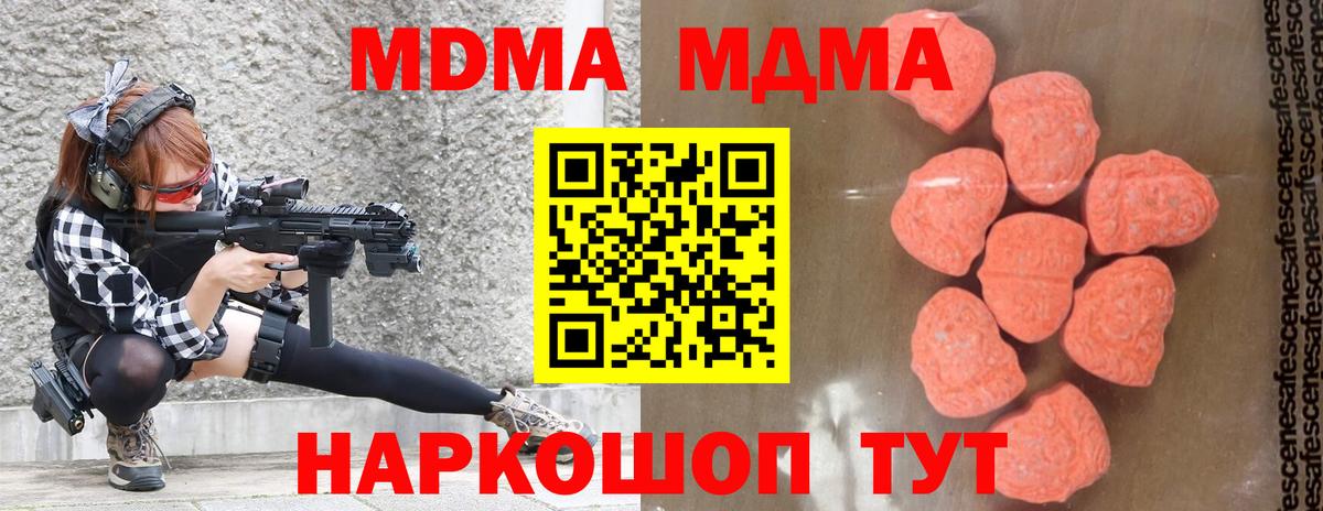 МДМА молли Большой Камень
