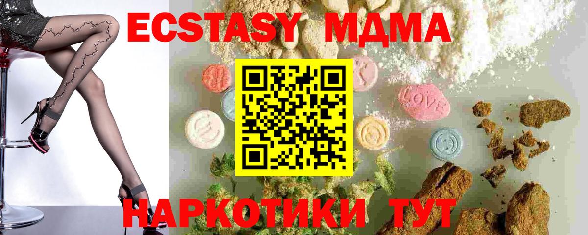MDMA кристаллы  МДМА молли  MDMA  Вход с VPN  Большой Камень 