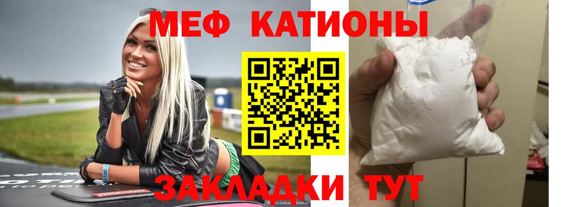 МЕФ кристаллы Большой Камень