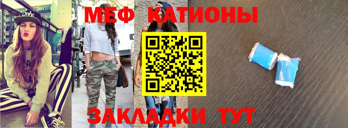 Меф кристаллы  Вход с VPN  Мефедрон  где продают   Большой Камень  Меф кристаллы  МЕФ 