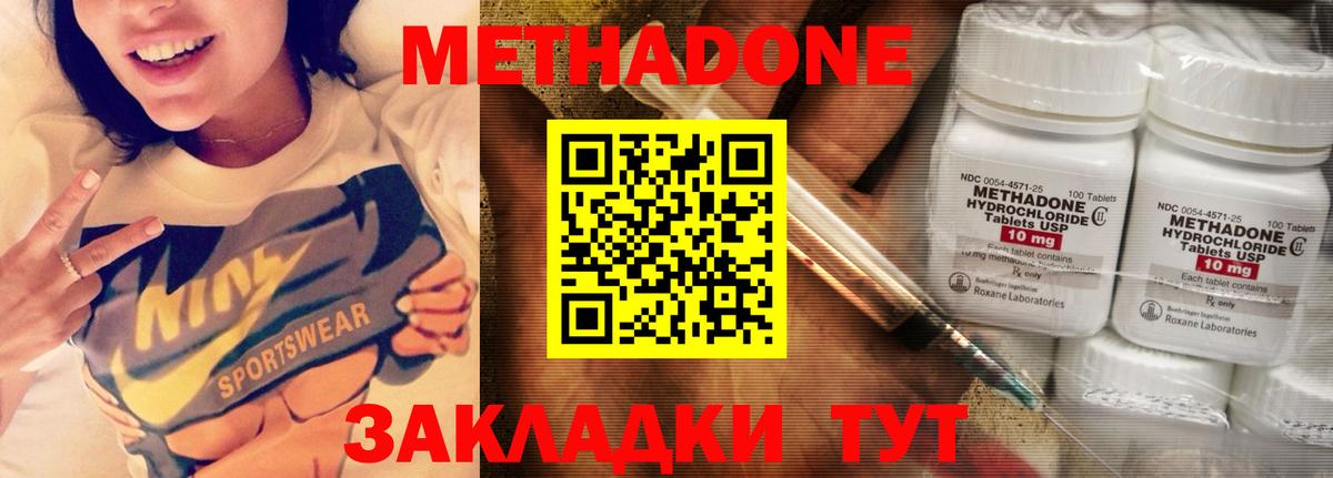 Большой Камень  МЕТАДОН белоснежный  Вход с VPN  Метадон белоснежный 