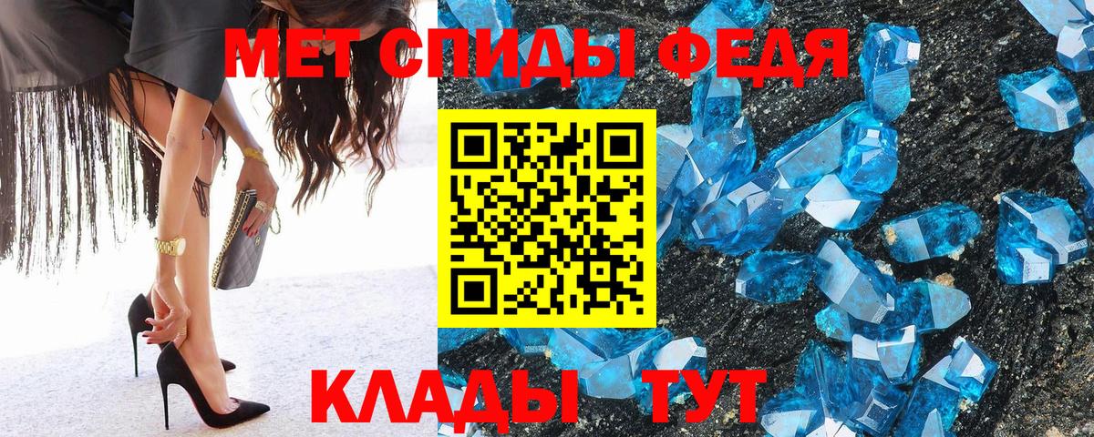 Первитин Декстрометамфетамин 99.9% Большой Камень