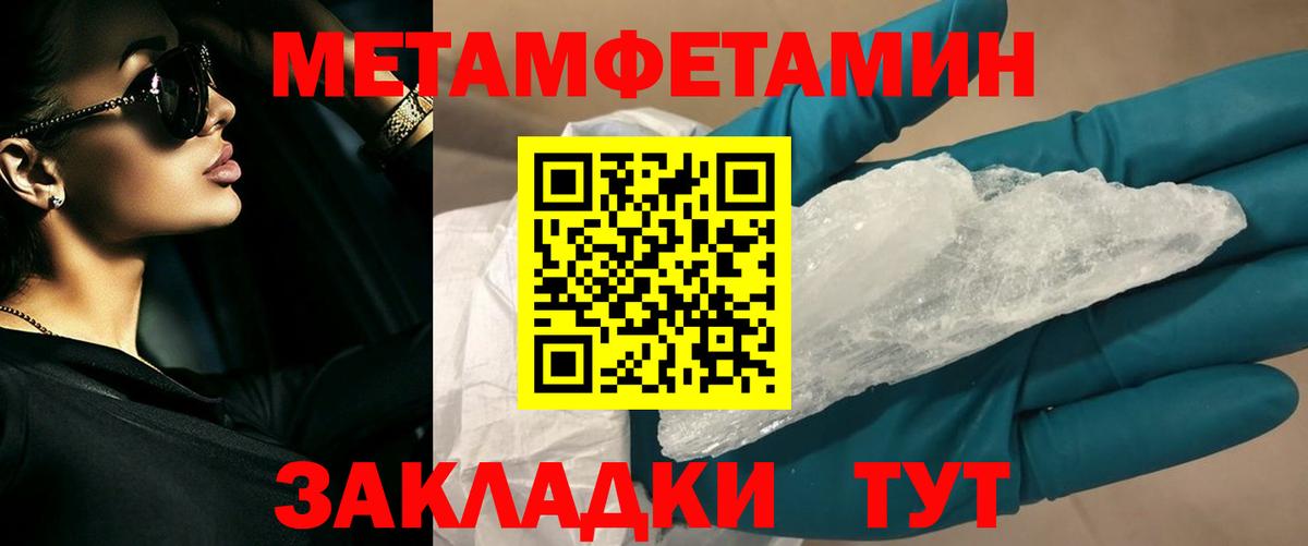 Большой Камень  Метамфетамин винт  Вход с VPN  Метамфетамин винт 