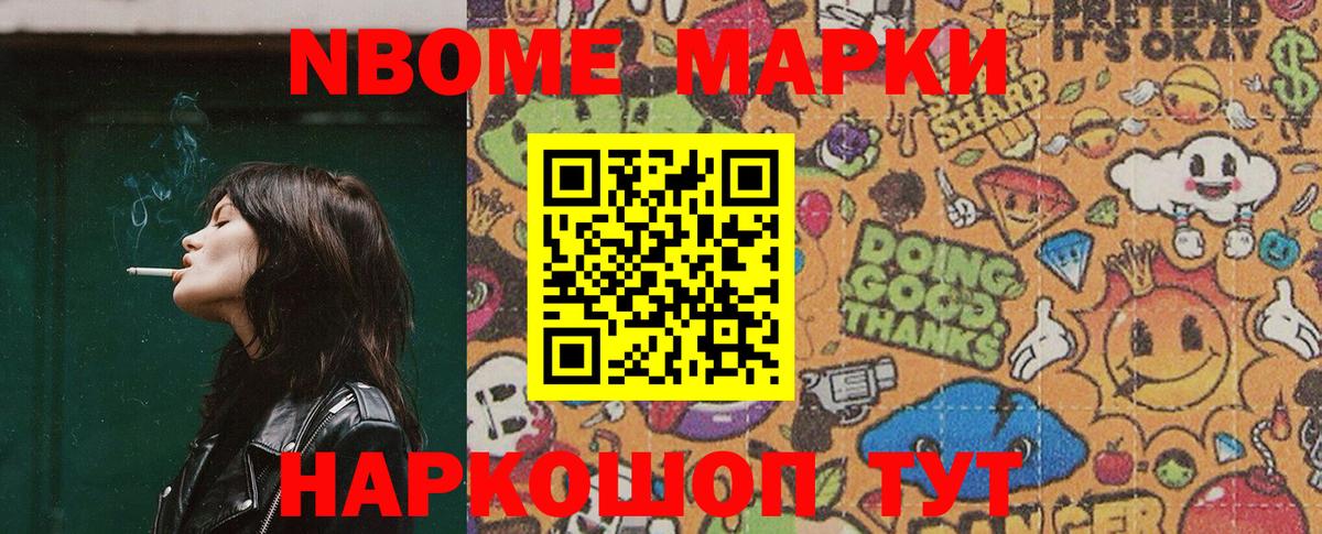 Марки NBOMe 1,5мг  купить   Большой Камень  Марки NBOMe 1,5мг  Вход с VPN 