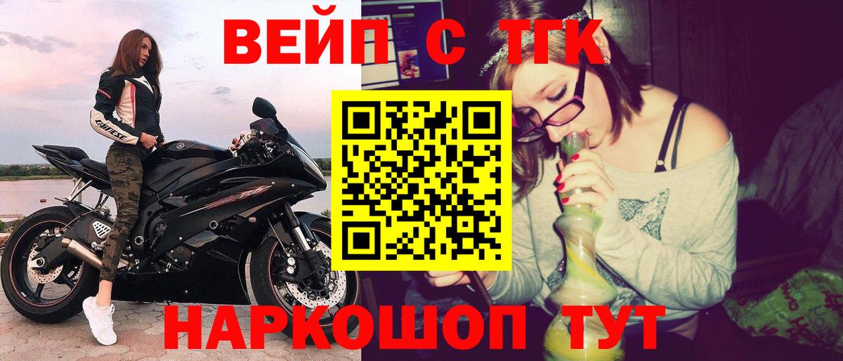 Дистиллят ТГК концентрат  Вход с VPN  Дистиллят ТГК гашишное масло  Большой Камень 