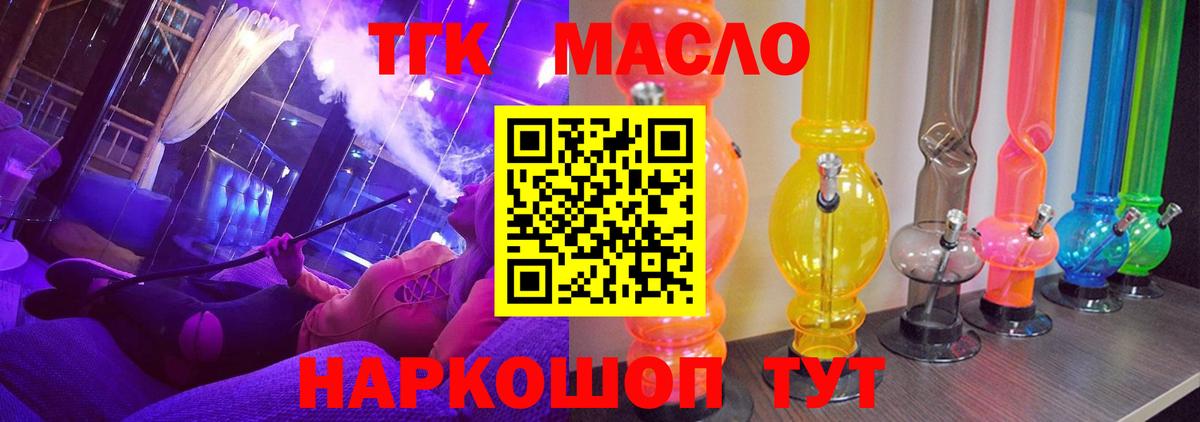 ТГК жижа Большой Камень